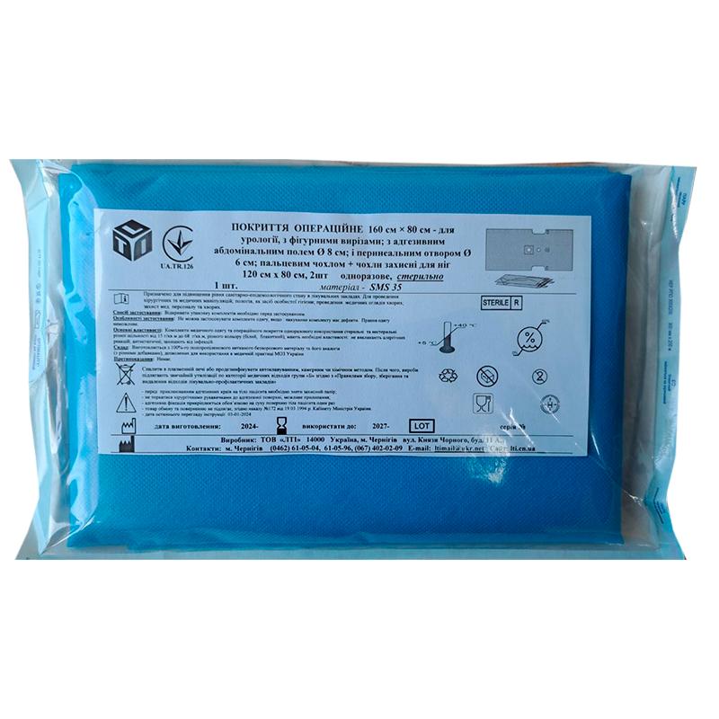 Покриття операційне 160 см х 80 см для урології, стерильно